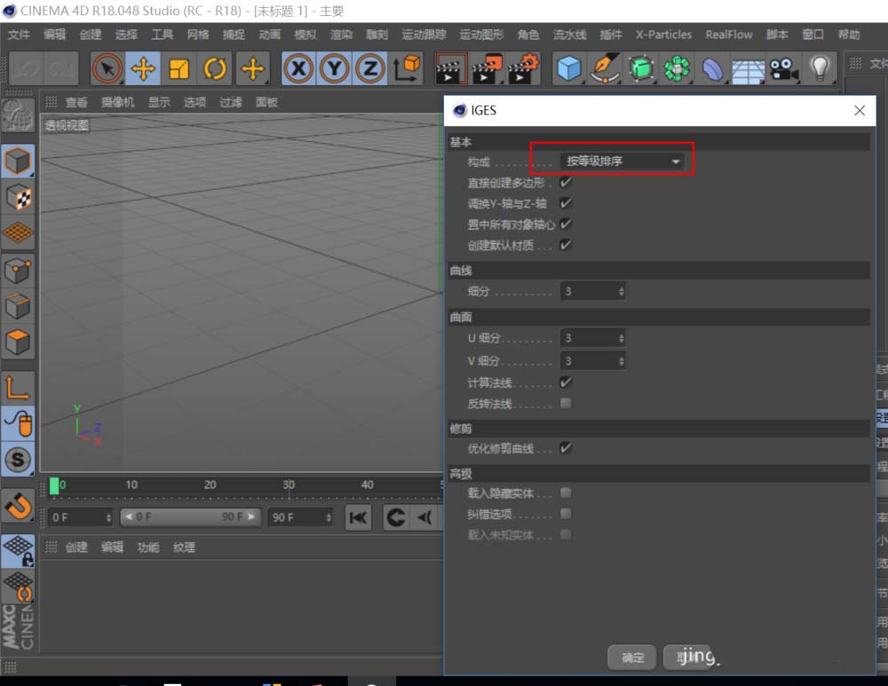 MAXONCinema 4D怎么导入UG模型
