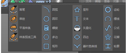 MAXONCinema 4D怎么使用挤压工具制作立体文字模型
