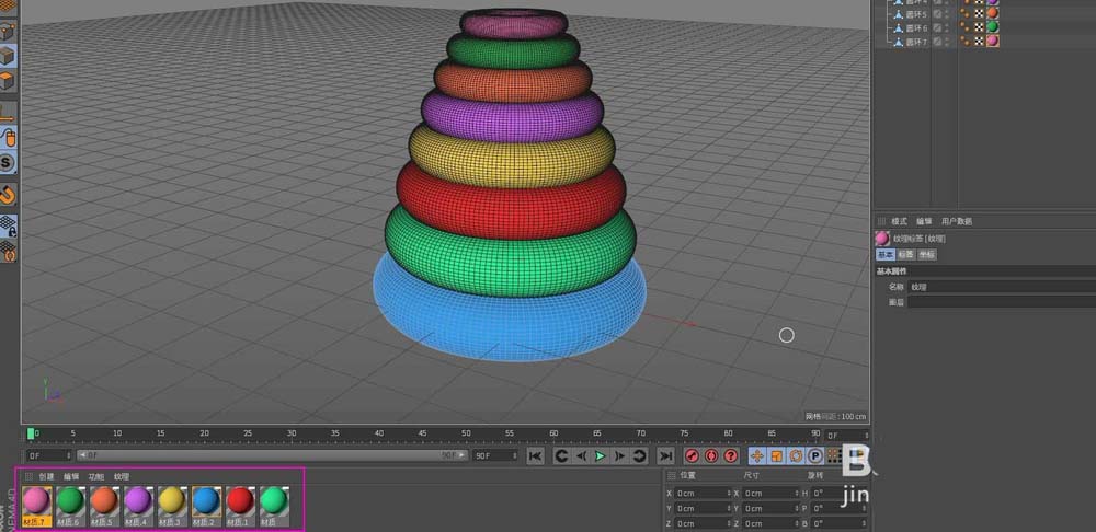C4D简怎么做彩色的套环
