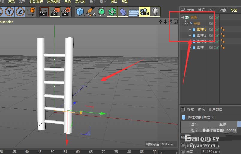 C4D怎么制作梯子模型