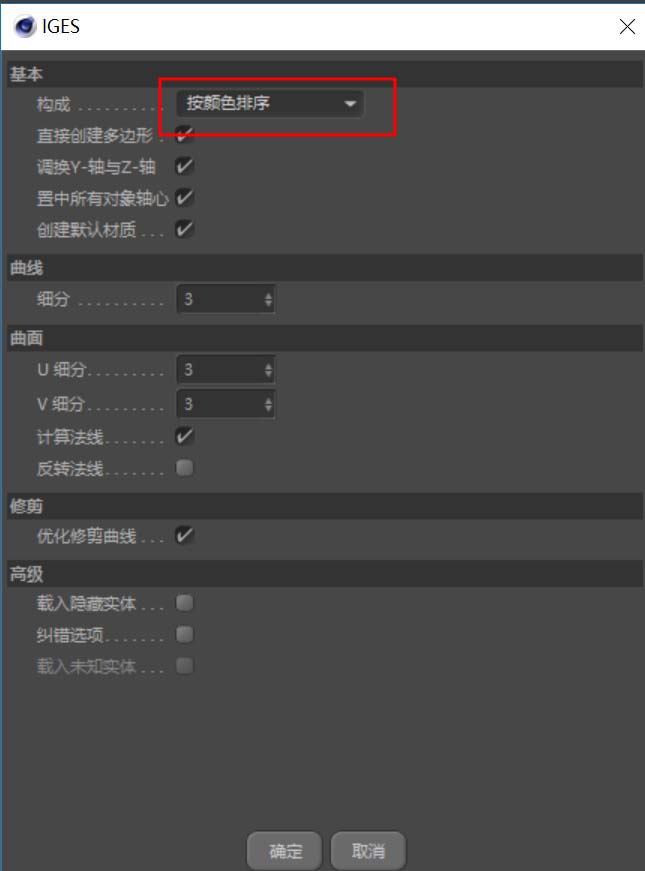 MAXONCinema 4D怎么导入UG模型