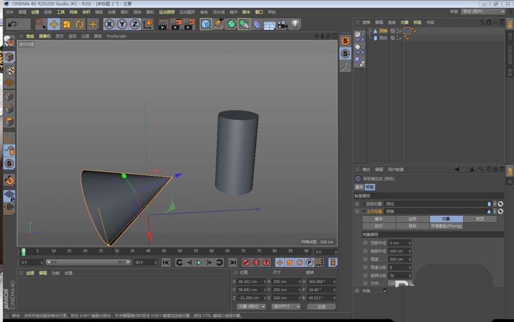 C4D目标标签怎么使用