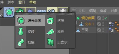 C4D怎么制作文字膨胀动画