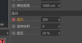 C4D怎么制作文字膨胀动画