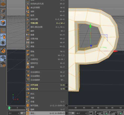 C4D怎么制作文字膨胀动画