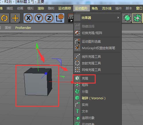 C4D怎么创建镂空手环模型
