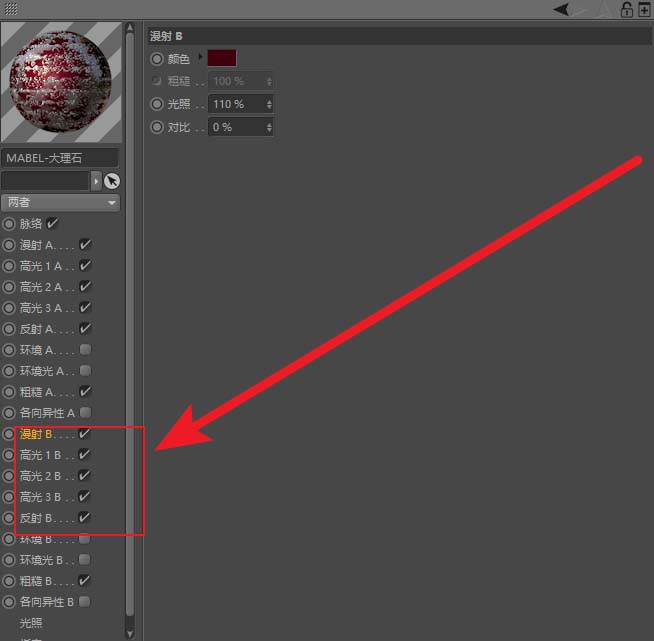 C4D模型怎么添加大理石材质