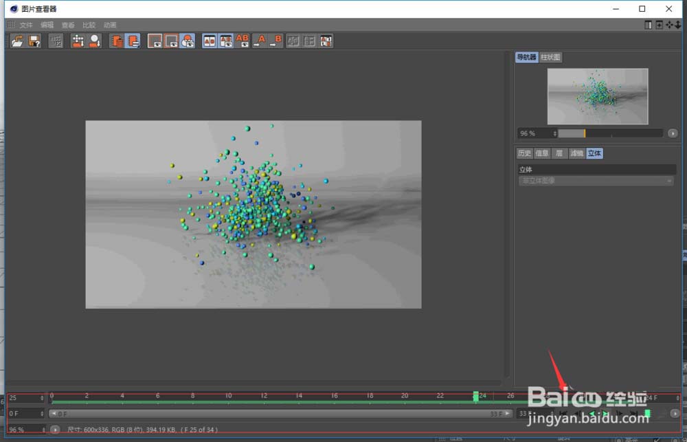 C4D动画怎么预览