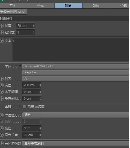 C4D怎么制作文字膨胀动画