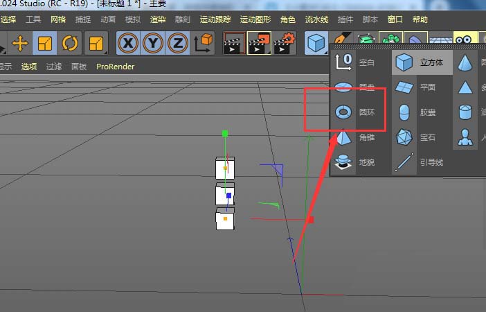C4D怎么创建镂空手环模型