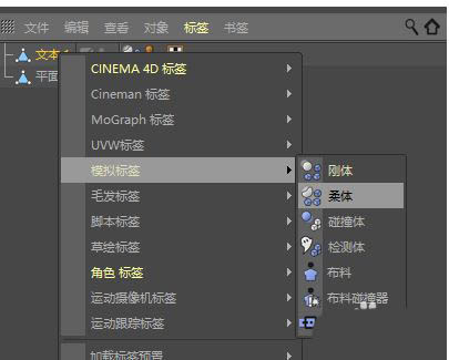 C4D怎么制作文字膨胀动画