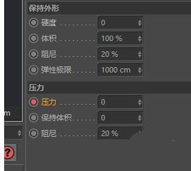 C4D怎么制作文字膨胀动画