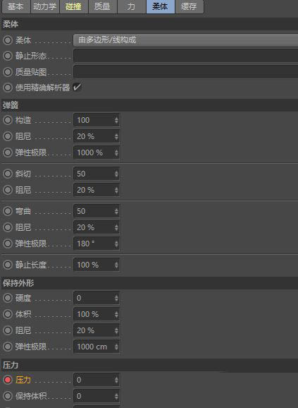 C4D怎么制作文字膨胀动画