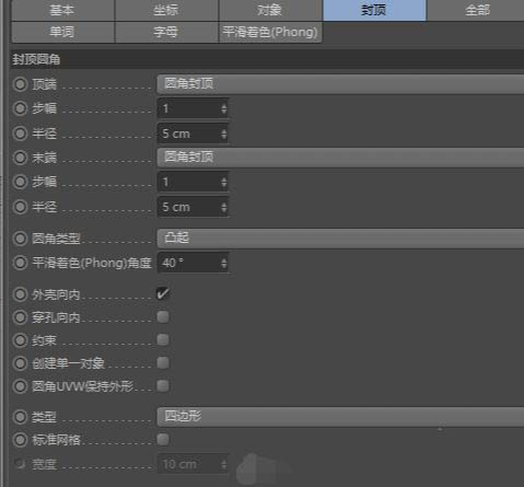 C4D怎么制作文字膨胀动画