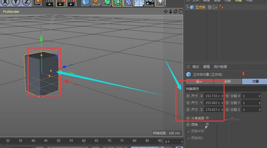 C4D怎么创建圆凳模型