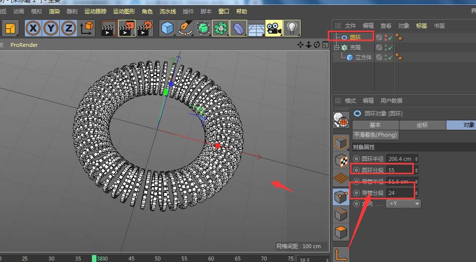 C4D怎么创建镂空手环模型