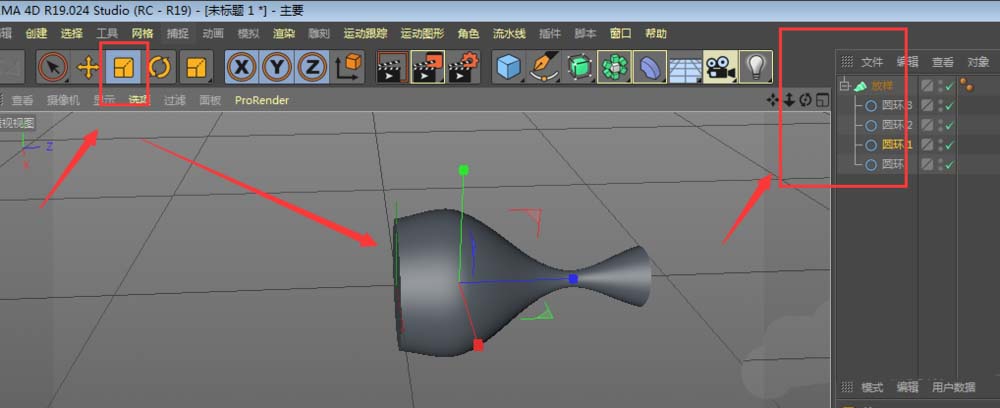 C4D怎么快速建模小酒杯