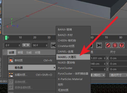 C4D模型怎么添加大理石材质