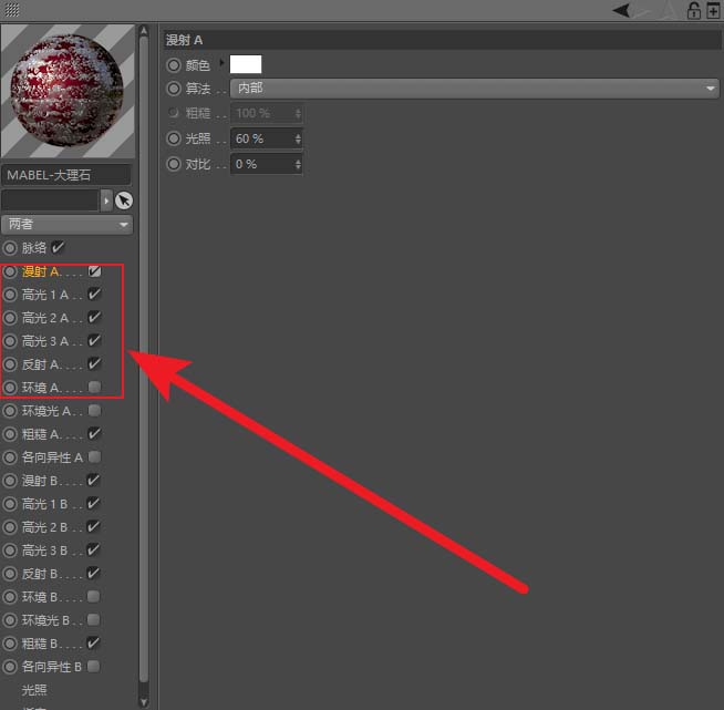 C4D模型怎么添加大理石材质