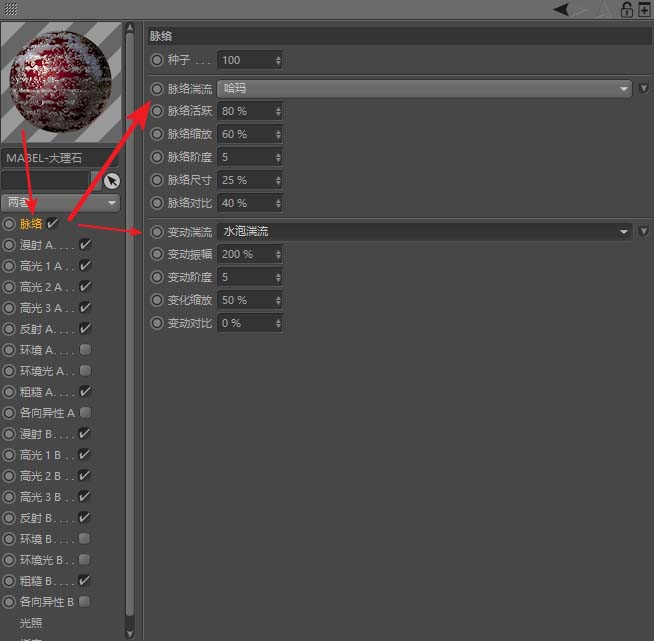 C4D模型怎么添加大理石材质