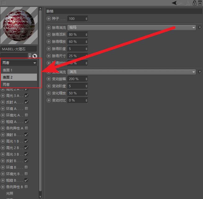 C4D模型怎么添加大理石材质