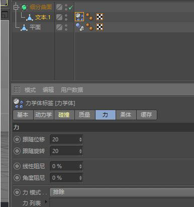 C4D怎么制作文字膨胀动画