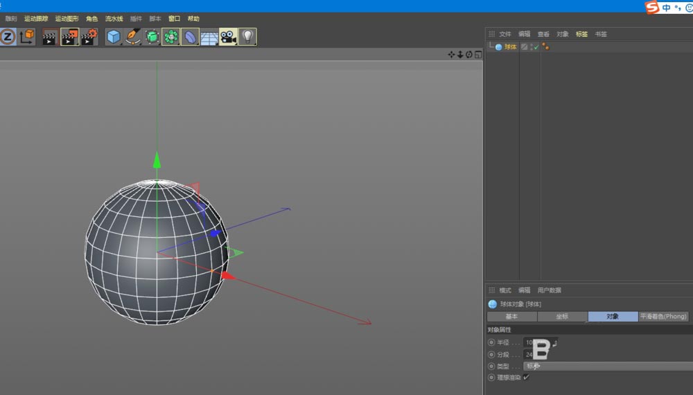 C4D动画制作怎么使用颤抖工具