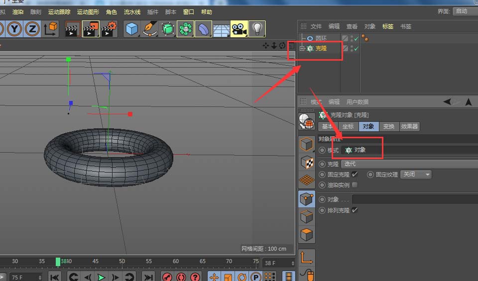C4D怎么创建镂空手环模型