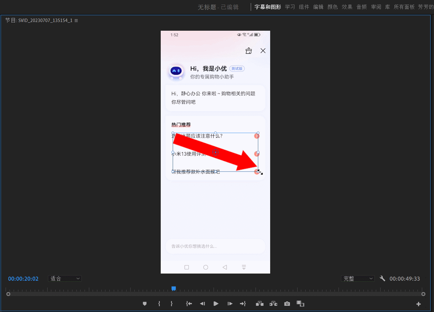 pr怎么调整图片大小位置和旋转角度