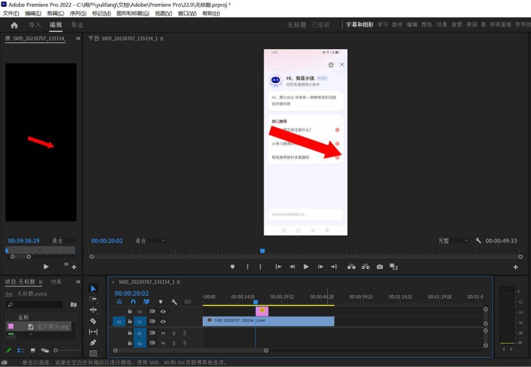 pr怎么调整图片大小位置和旋转角度