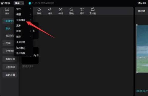 剪映如何调换素材顺序