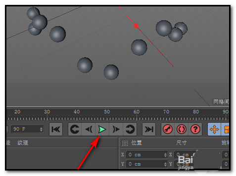 C4D怎么制作规律的跳动的小圆球动画