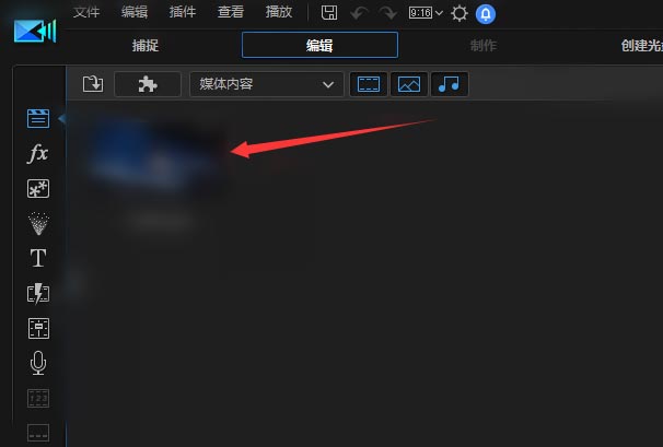 威力导演如何提取音频