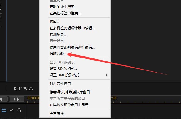 威力导演如何提取音频