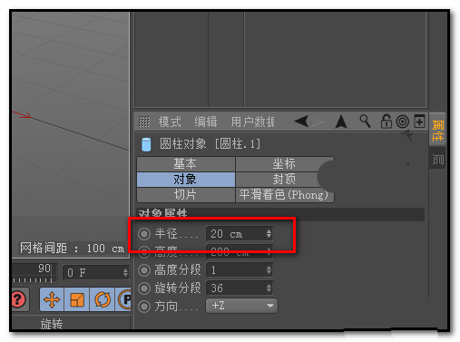 c4d怎么设计有凹槽的圆柱模型