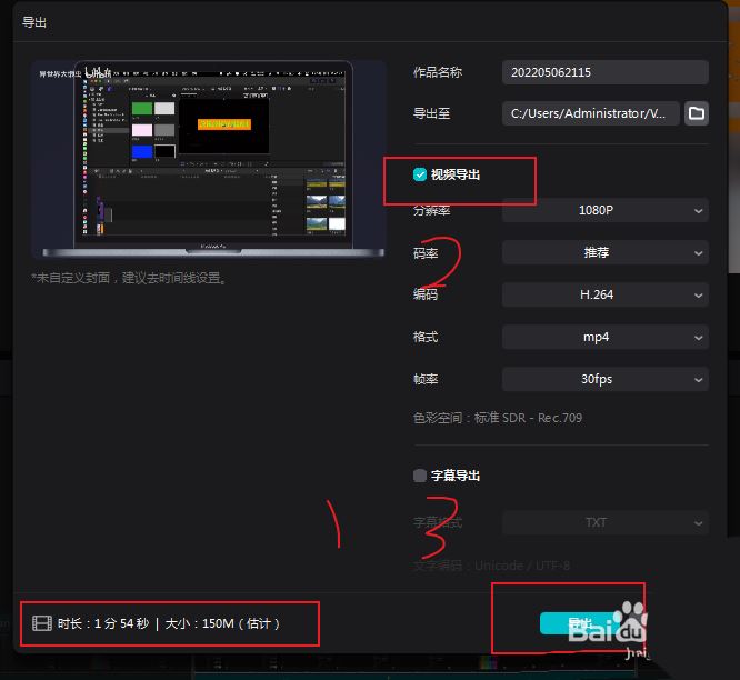 剪映怎么分段导出视频
