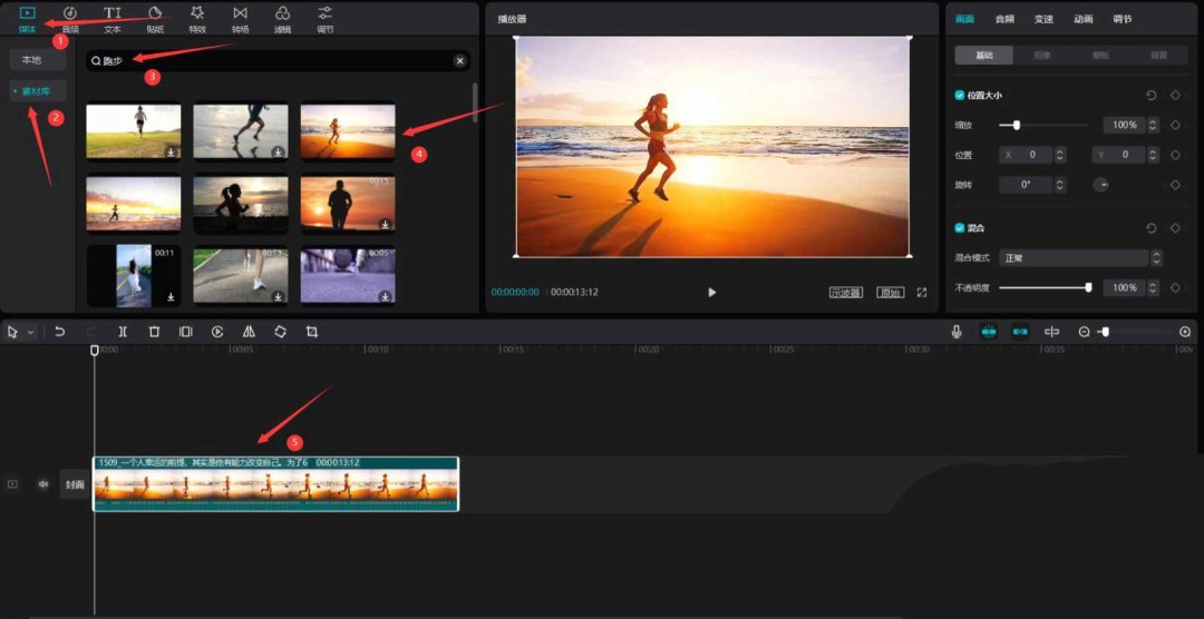 剪映视频怎么添加涂鸦效果
