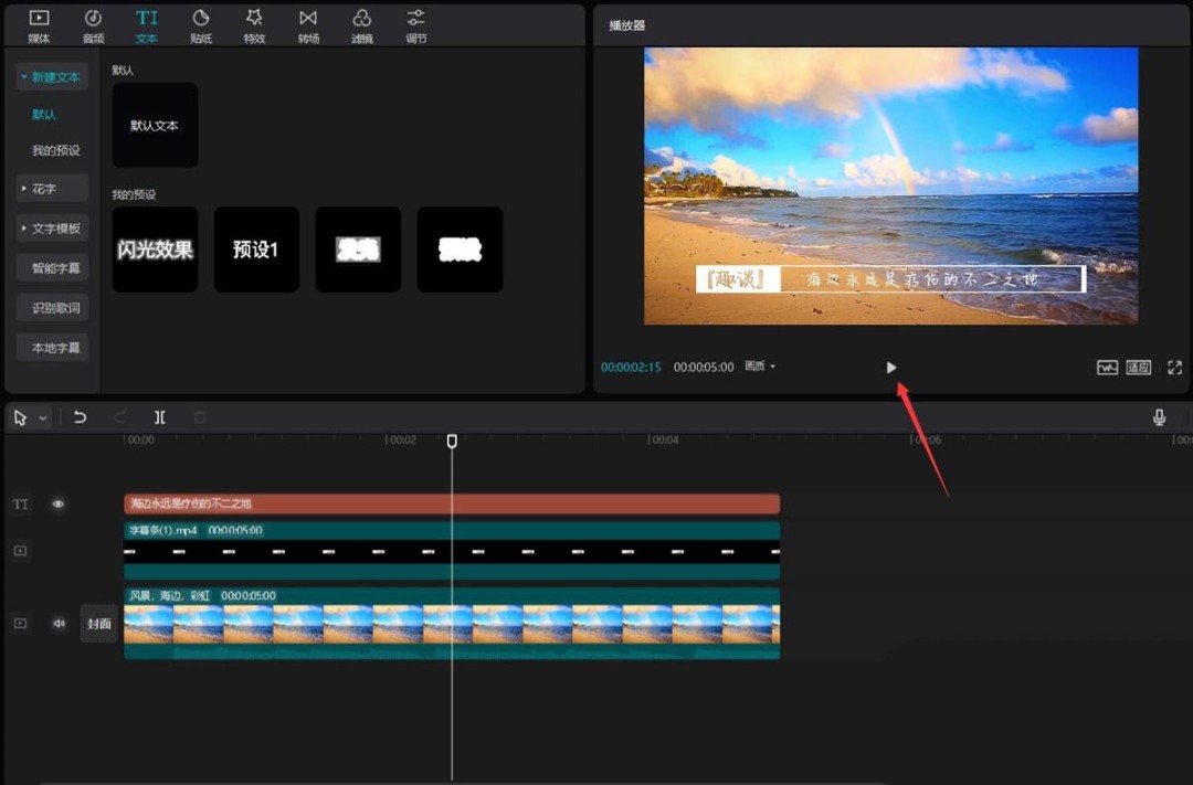 剪映怎么设计带边框的字幕