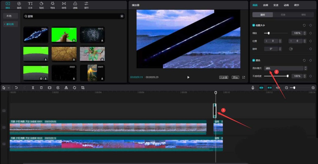 剪映怎么做炫酷的刀切转场动画