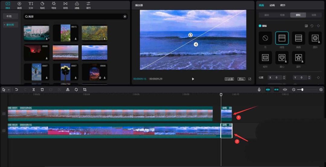 剪映怎么做炫酷的刀切转场动画