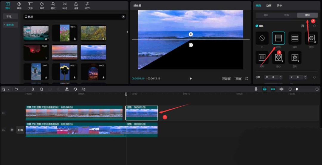 剪映怎么做炫酷的刀切转场动画