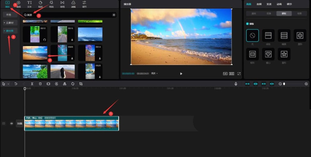 剪映怎么设计带边框的字幕