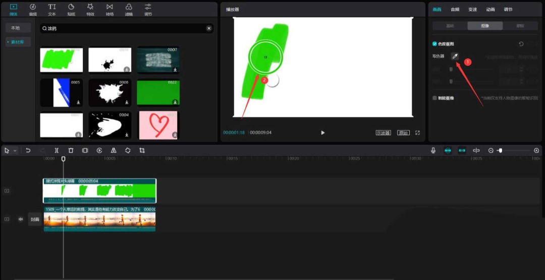 剪映视频怎么添加涂鸦效果
