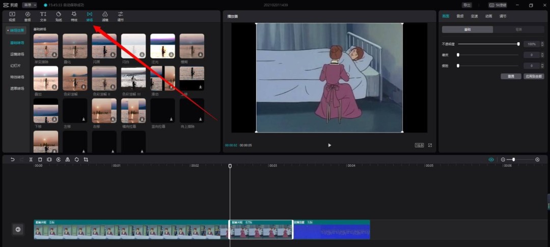 剪映电脑版怎么给视频添加转场特效