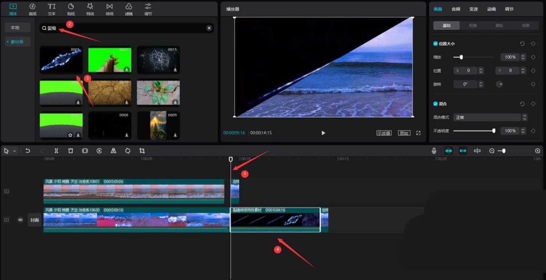 剪映怎么做炫酷的刀切转场动画