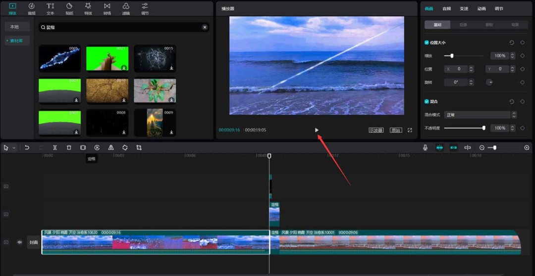 剪映怎么做炫酷的刀切转场动画