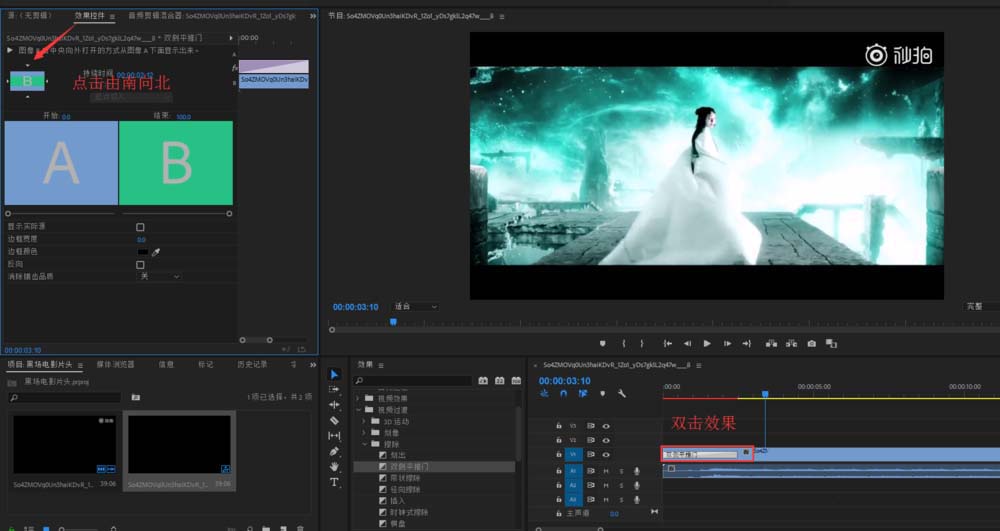 premiere怎么制作黑场电影片头特效