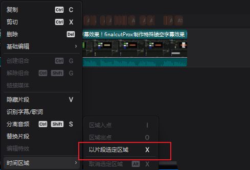 剪映怎么分段导出视频