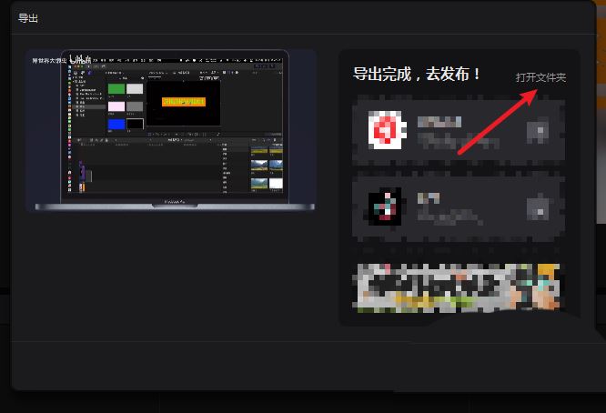 剪映怎么分段导出视频