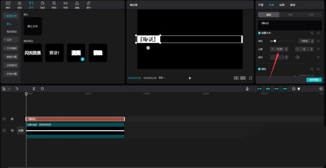 剪映怎么设计带边框的字幕